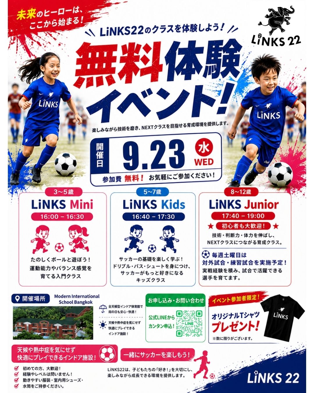 LINKS 無料体験イベント フライヤー（2026年9月23日・Modern International School Bangkok）